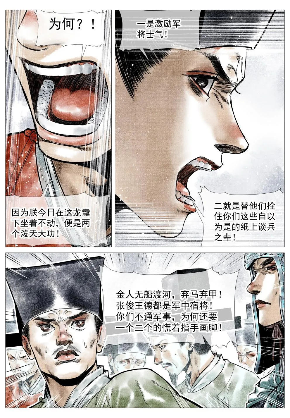 027 浮桥 第12页