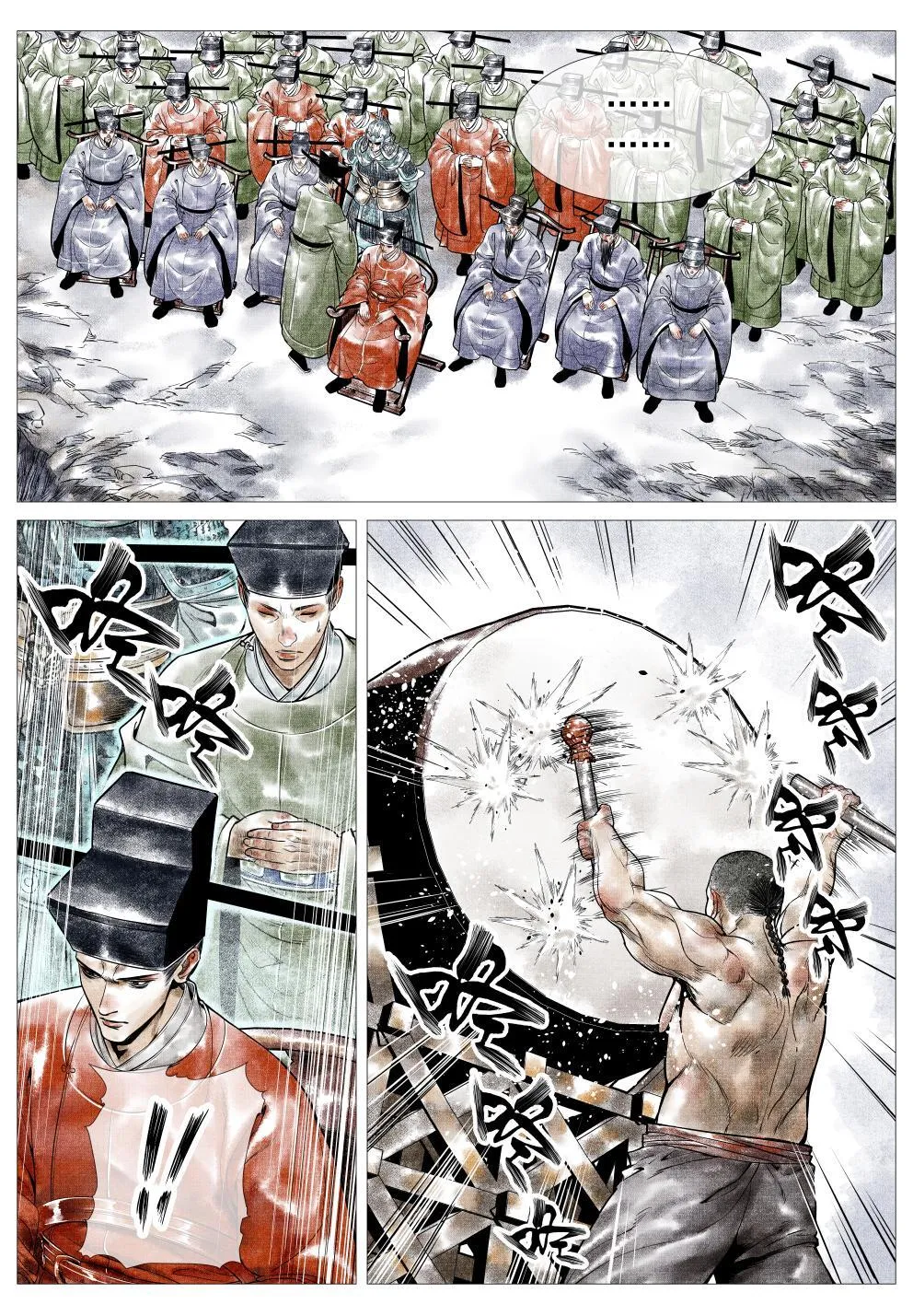 027 浮桥 第13页