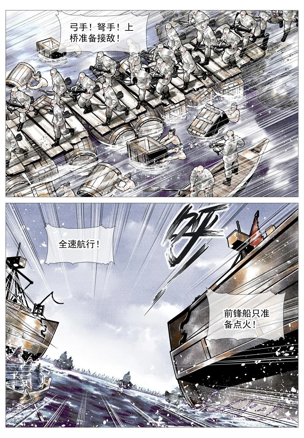 027 浮桥 第15页