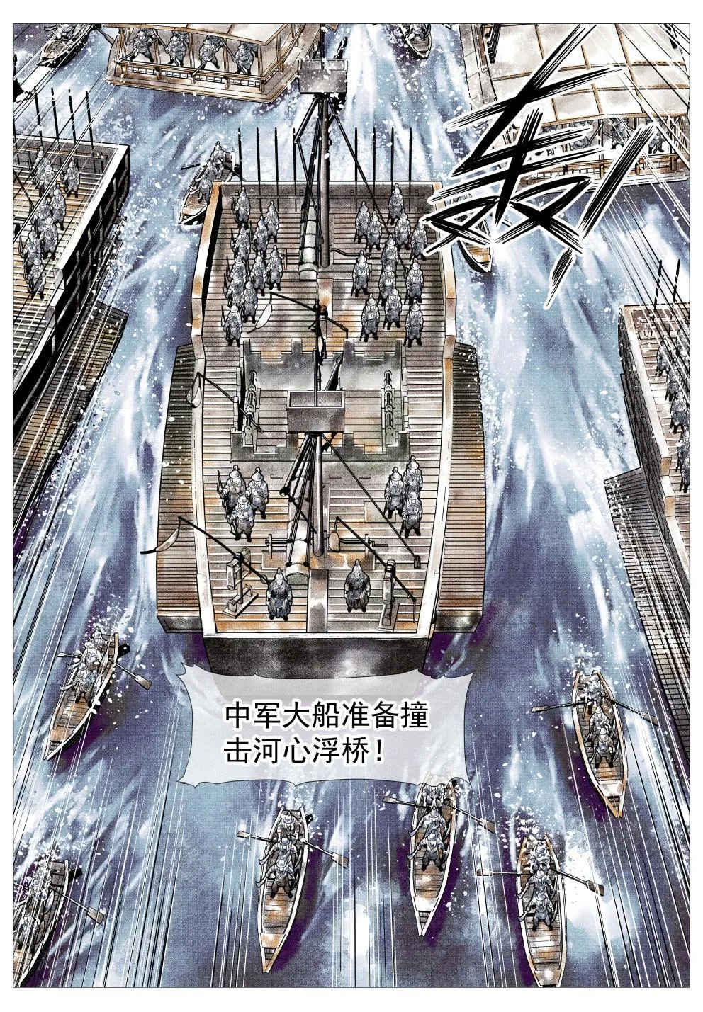 027 浮桥 第16页