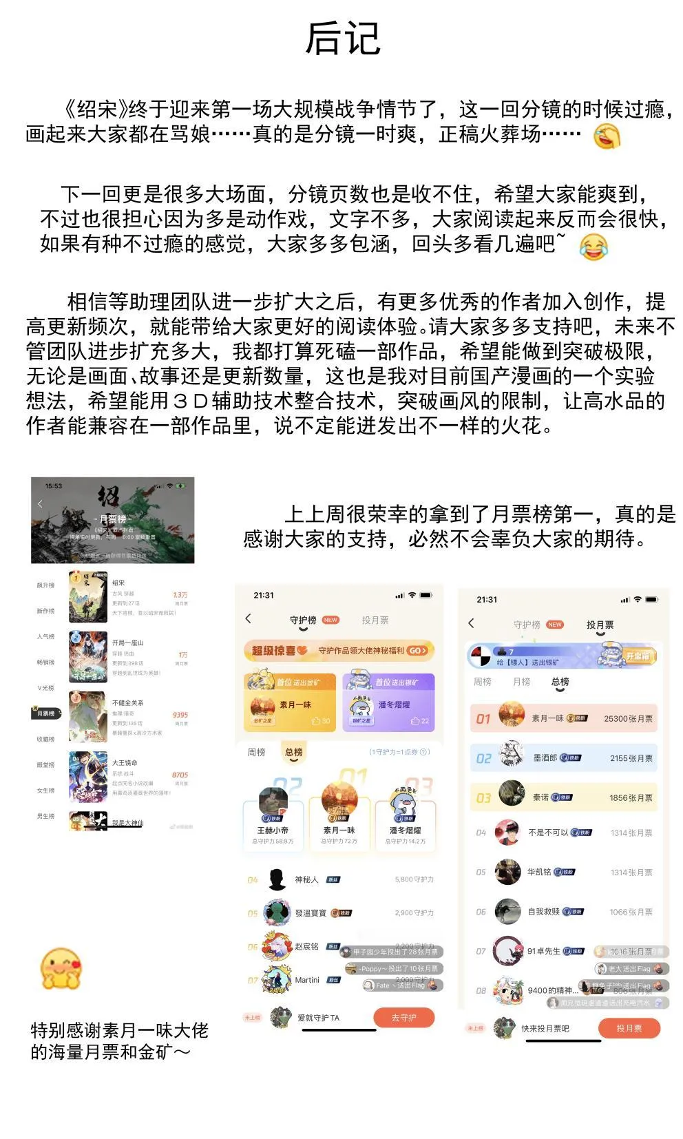 027 浮桥 第17页