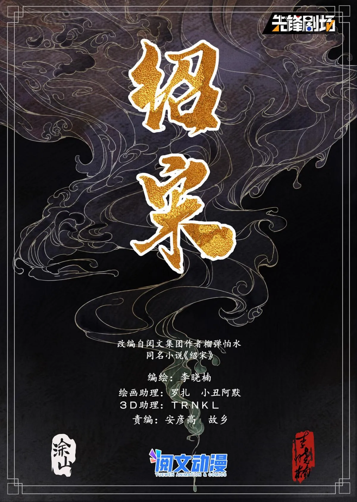 026 开战前夜 第1页