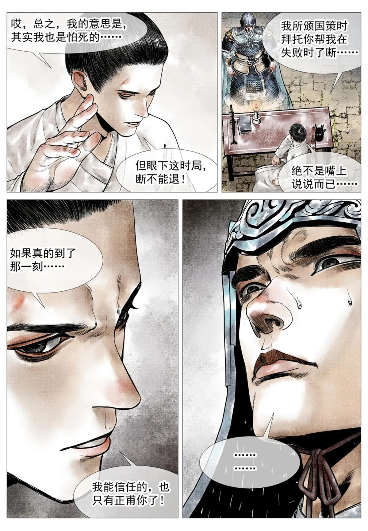 026 开战前夜 第13页