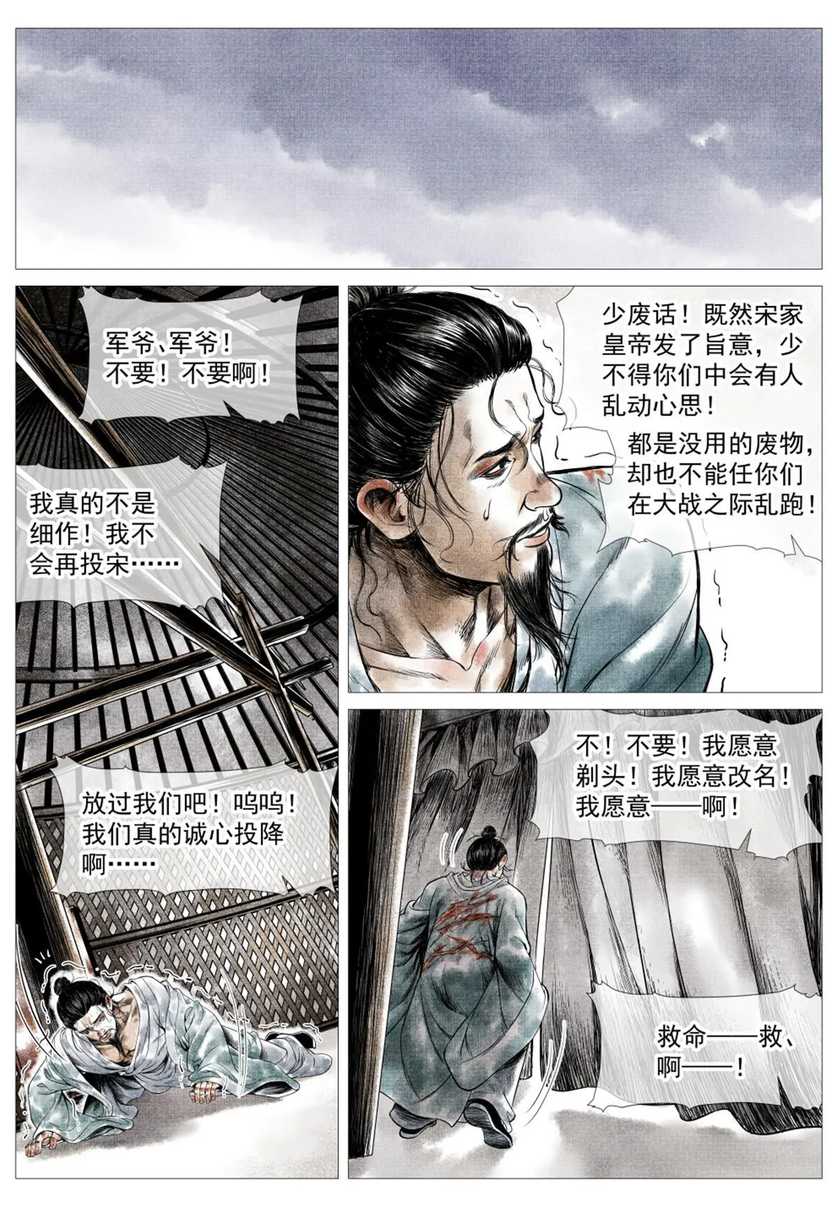 026 开战前夜 第14页