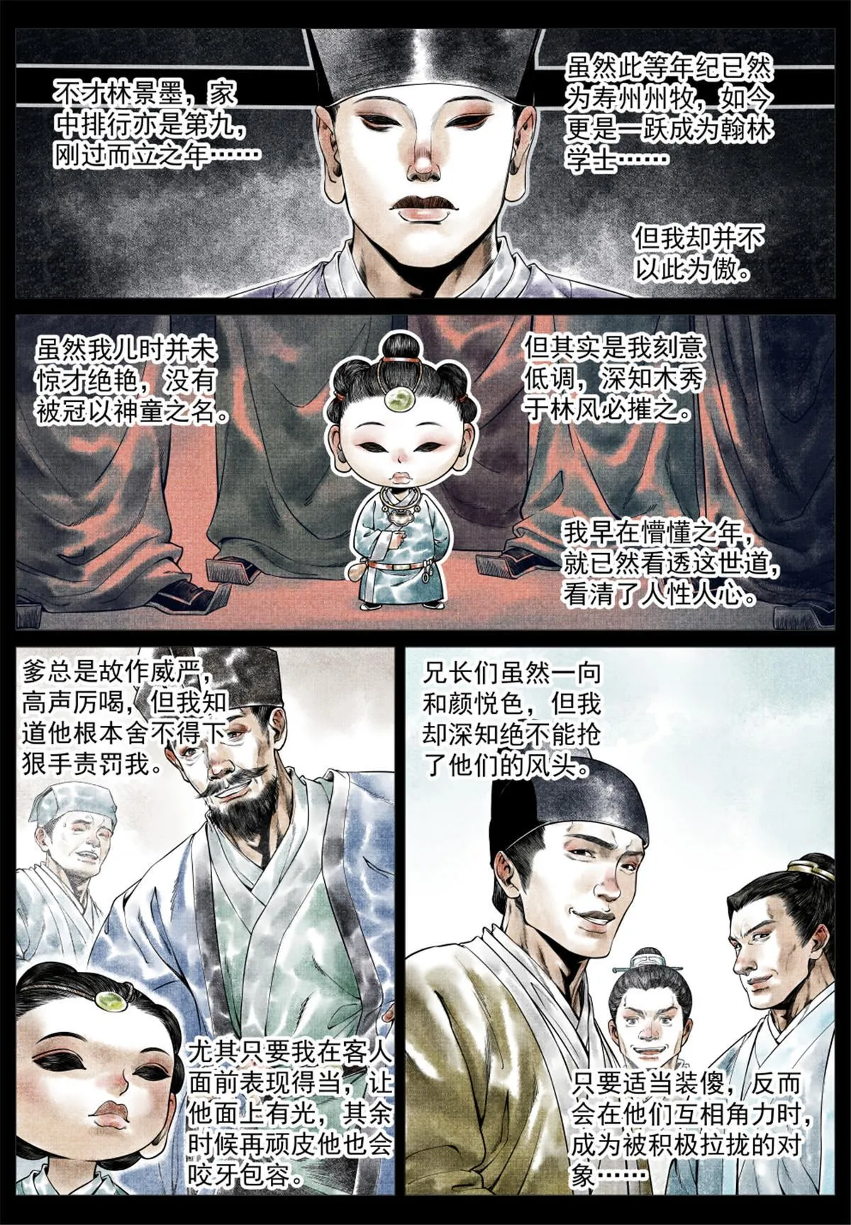 025 国策 第2页