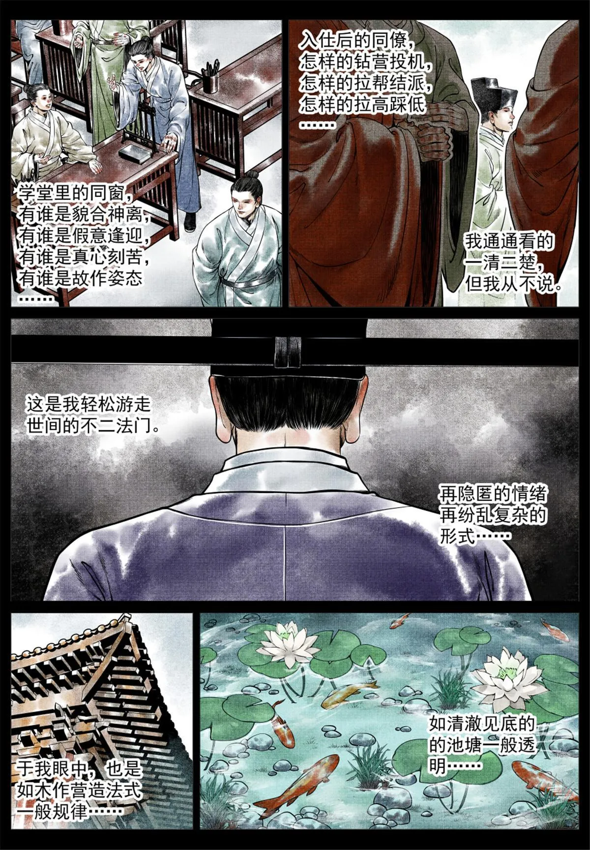 025 国策 第3页