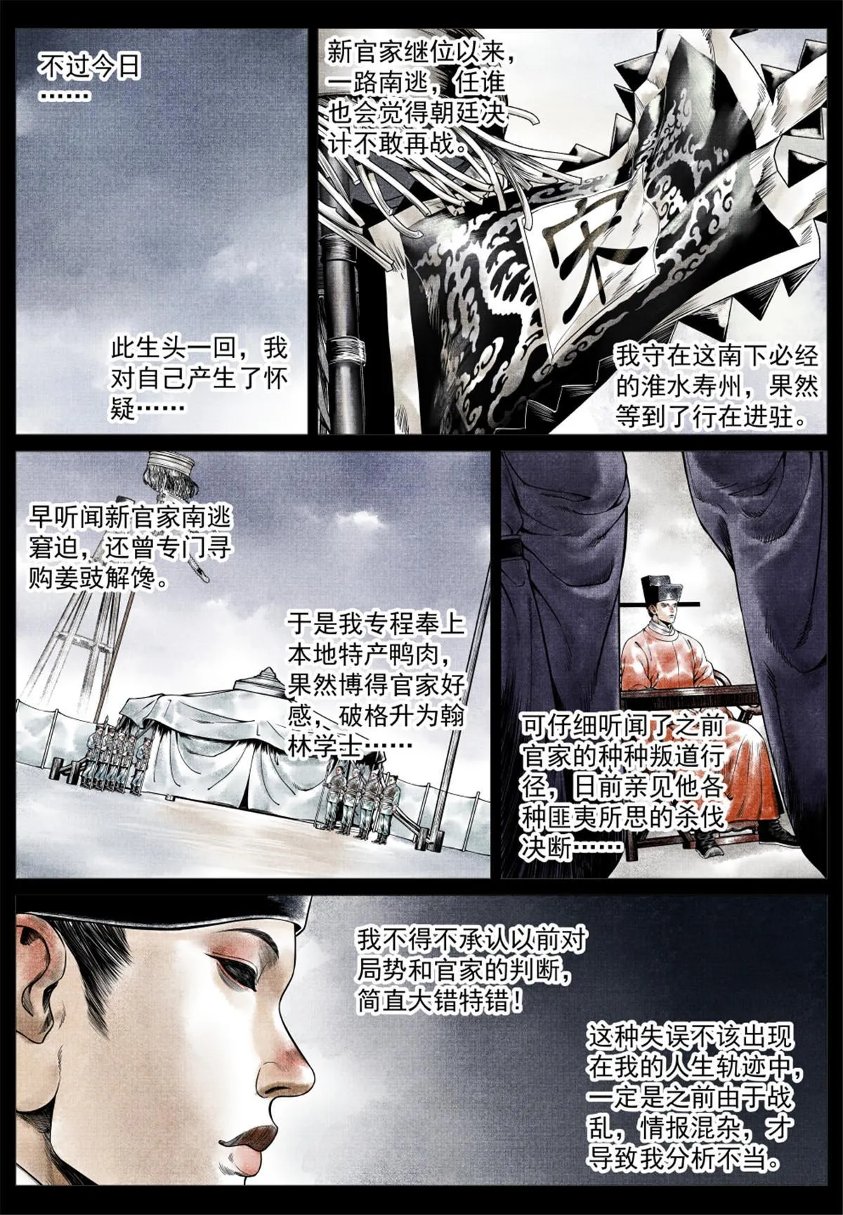 025 国策 第5页