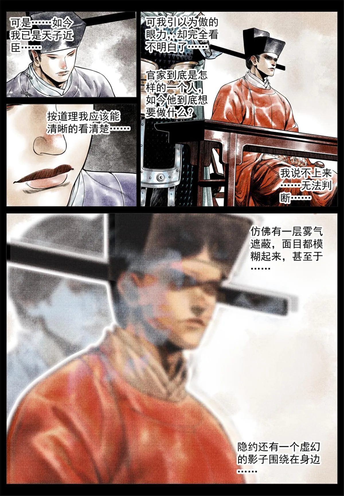 025 国策 第6页