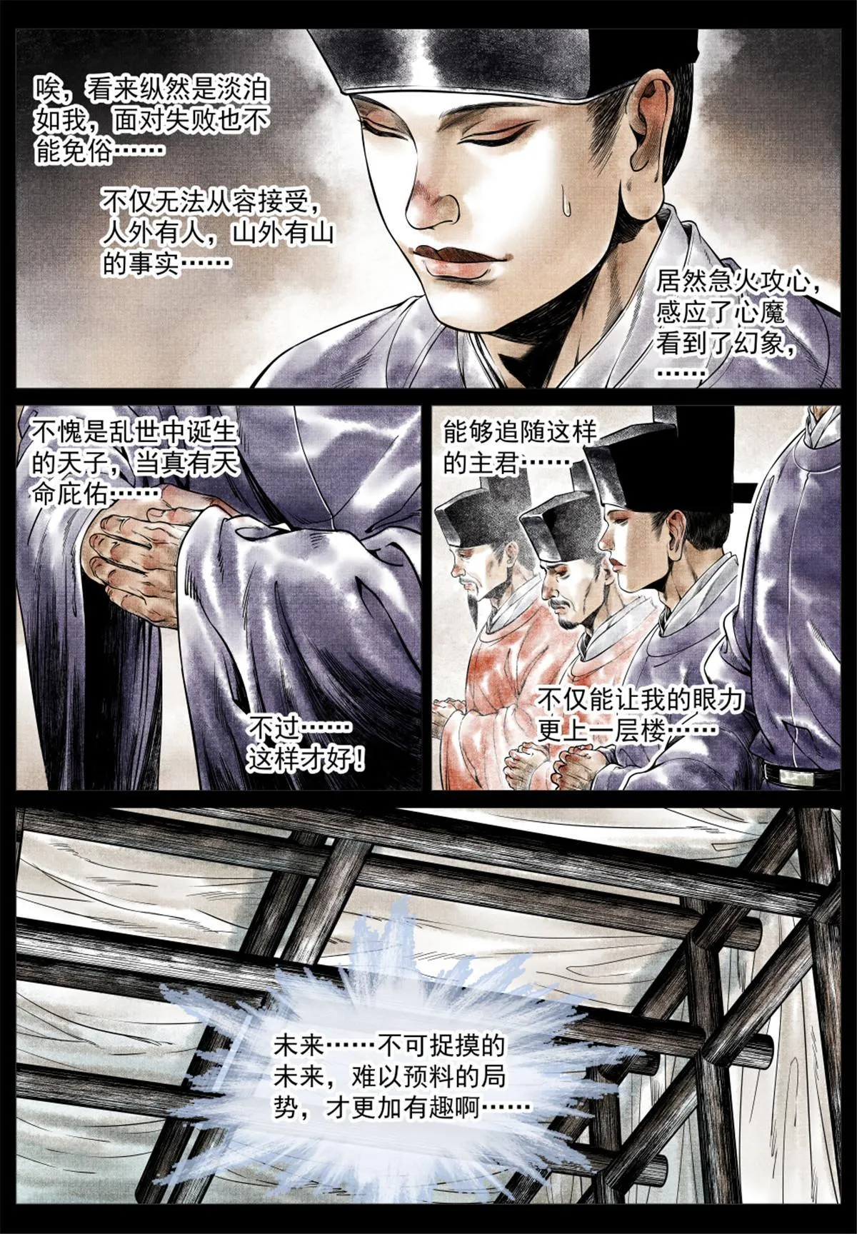 025 国策 第7页