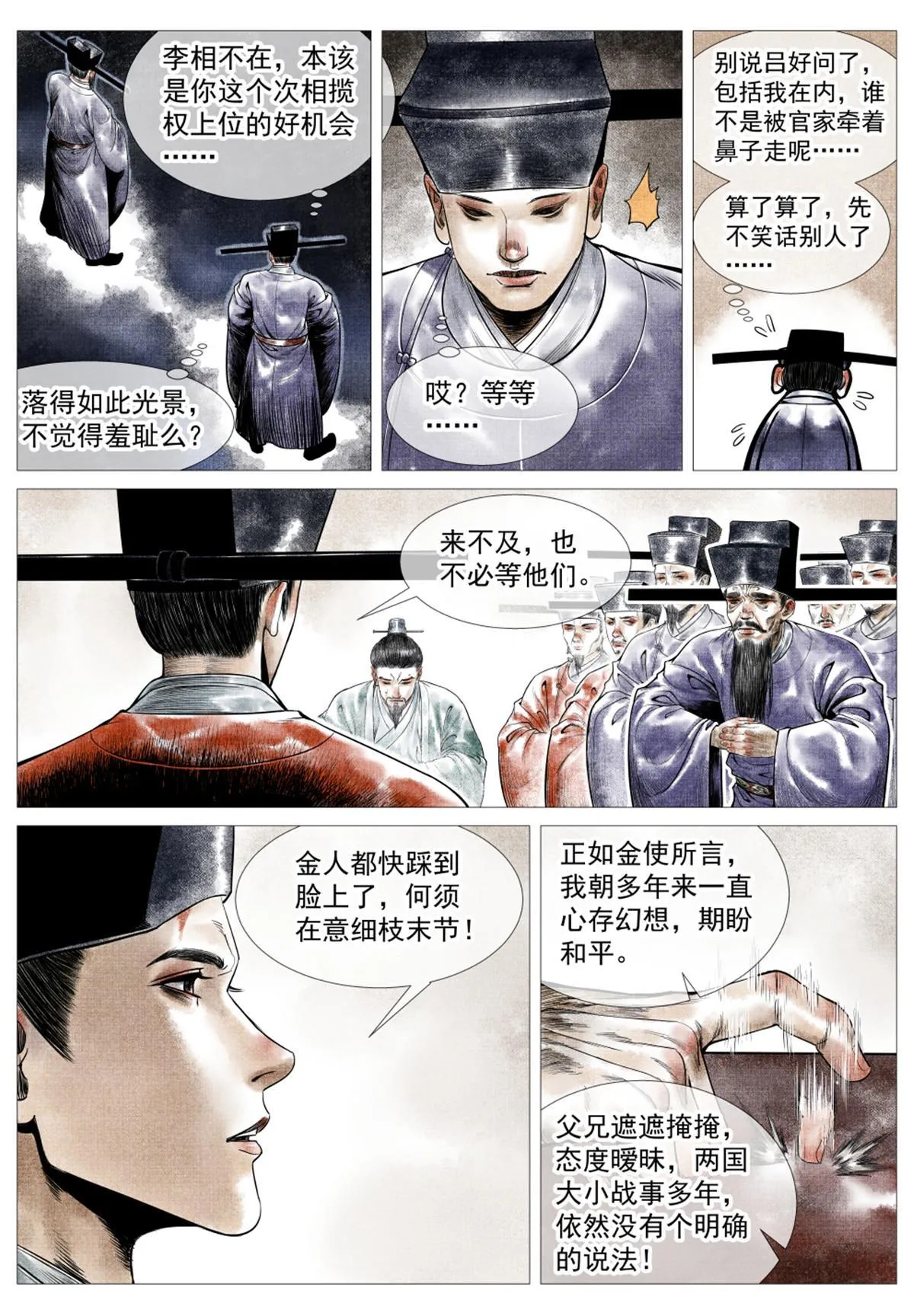 025 国策 第9页