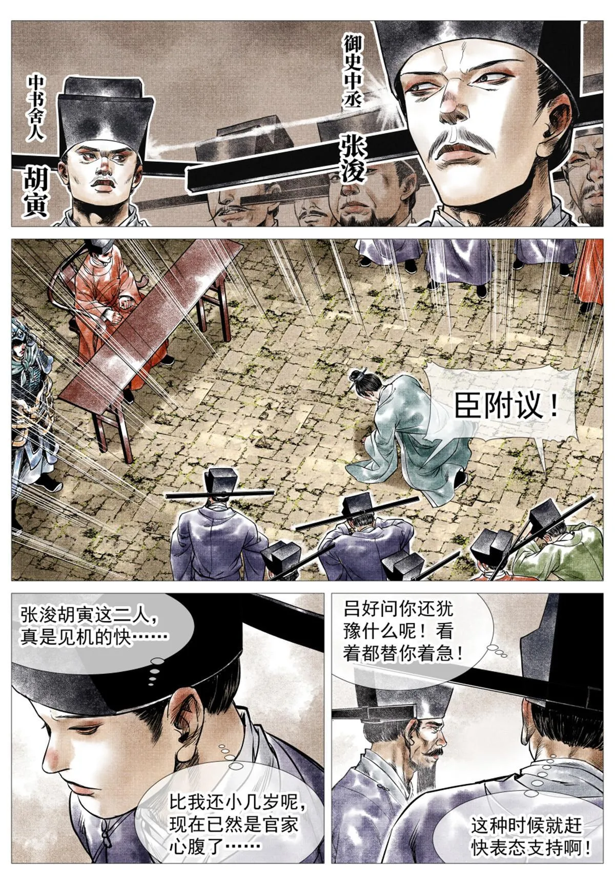 025 国策 第13页