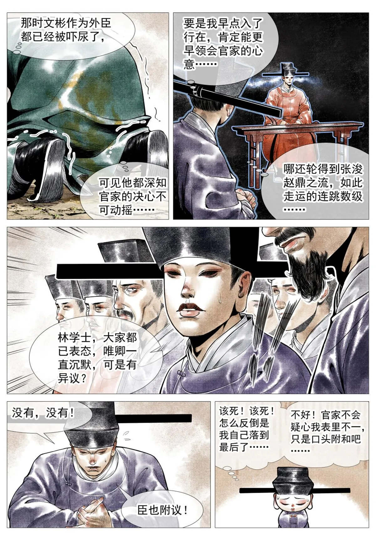 025 国策 第15页