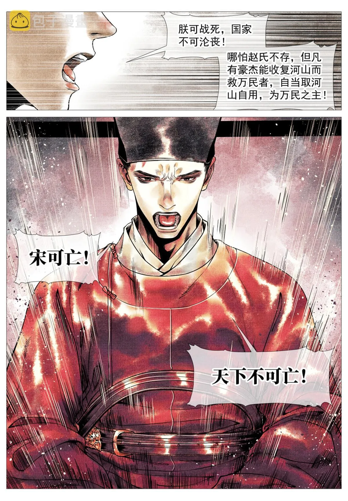 025 国策 第17页