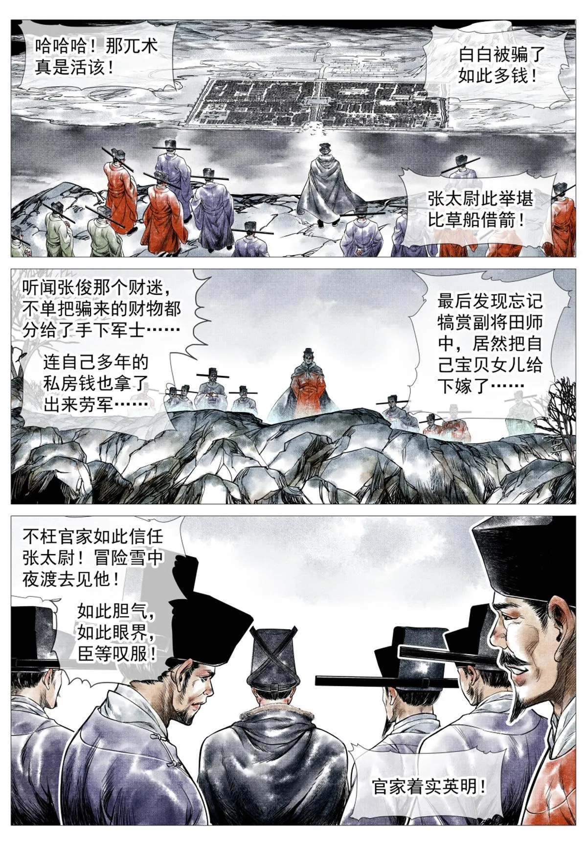 024 寻衅 第2页