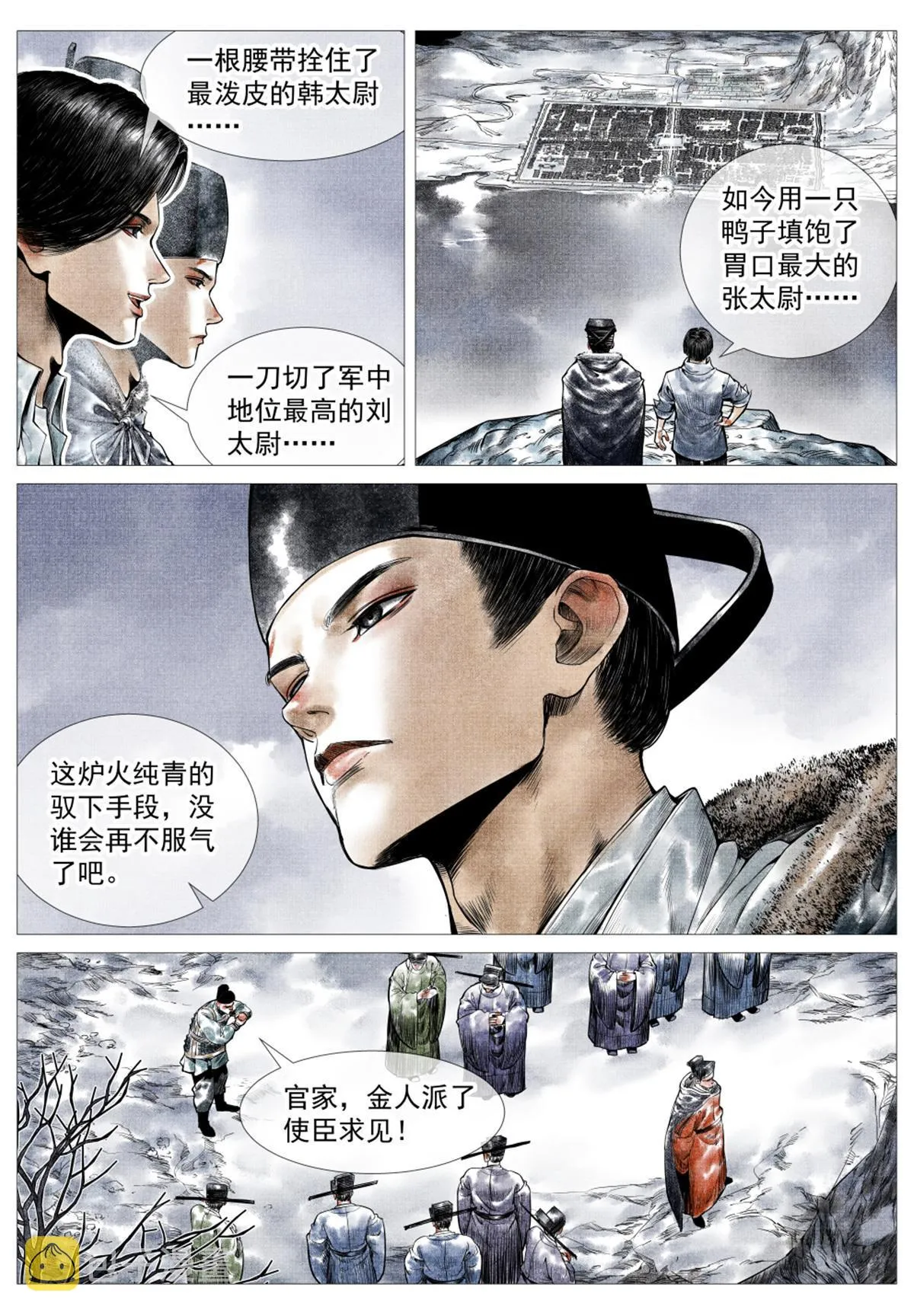 024 寻衅 第3页
