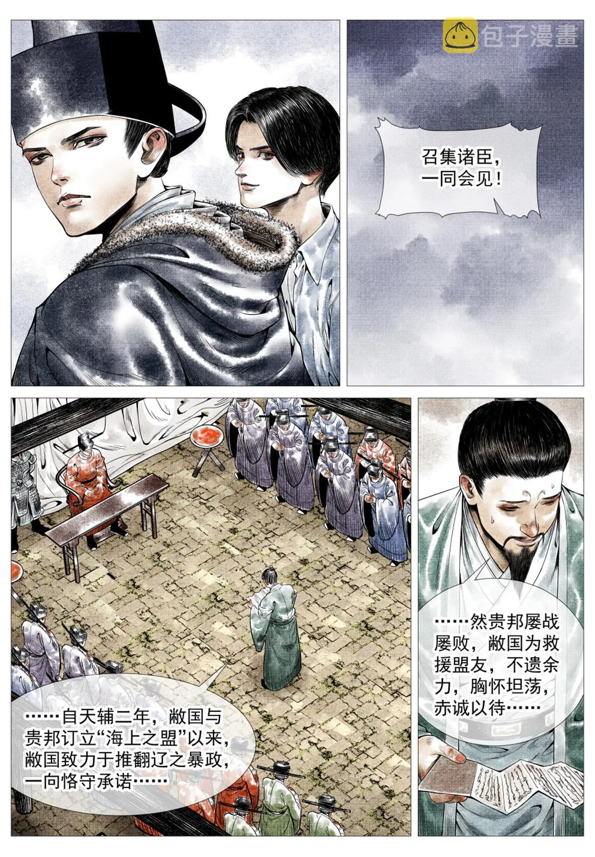 024 寻衅 第4页