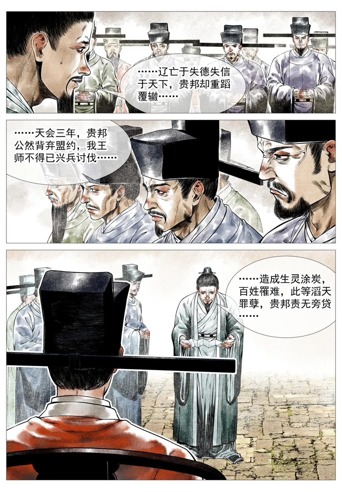 024 寻衅 第5页