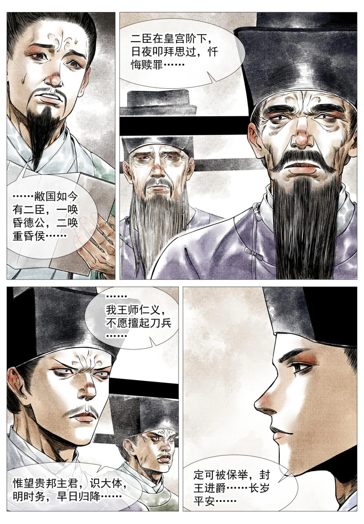 024 寻衅 第6页