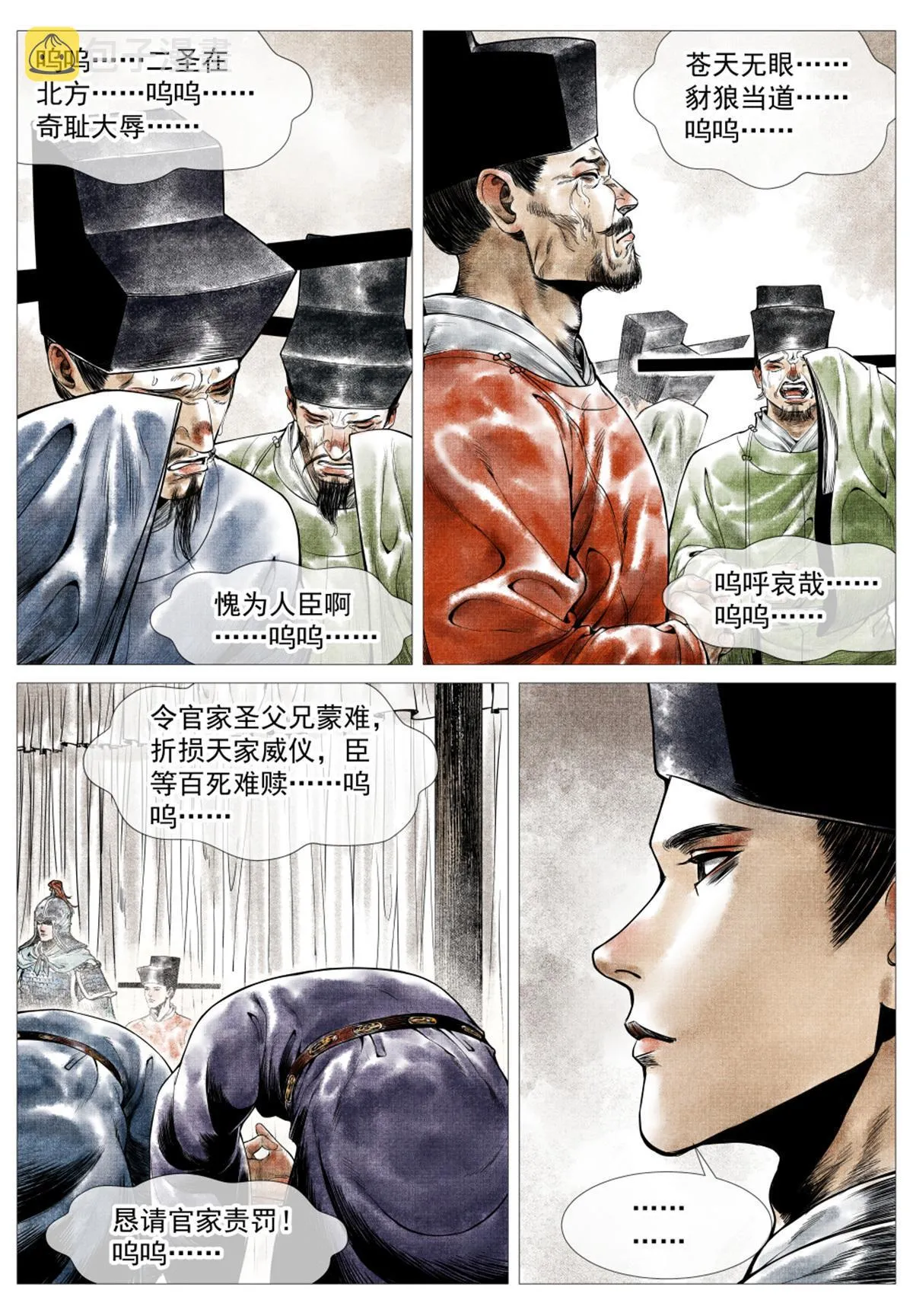 024 寻衅 第8页