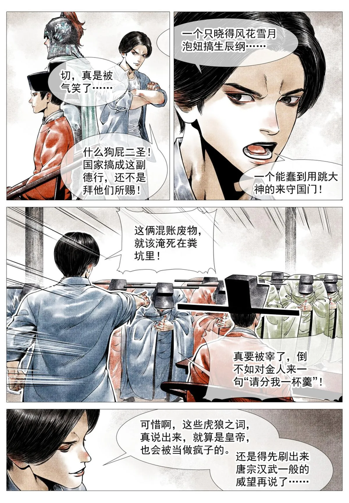 024 寻衅 第9页