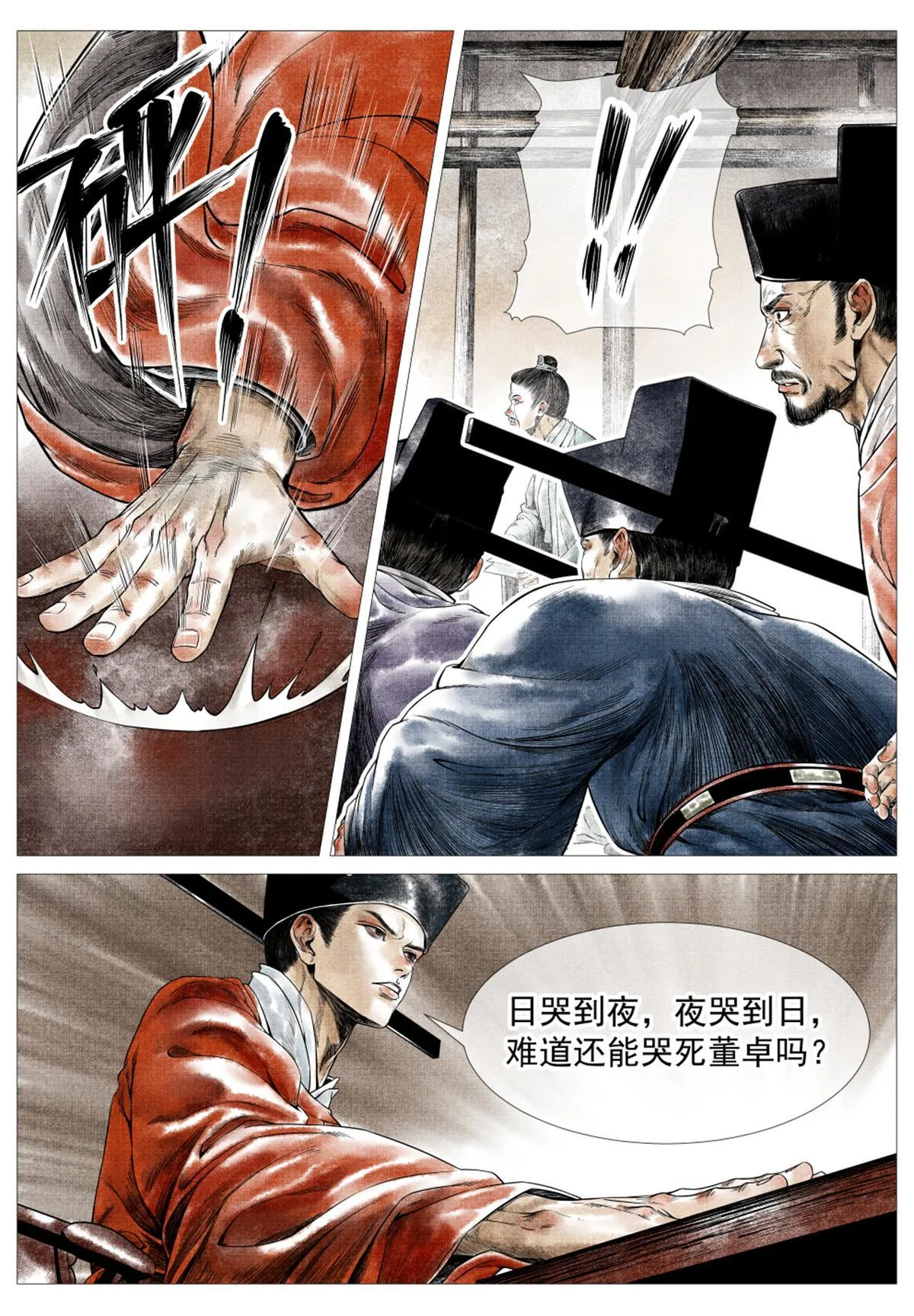 024 寻衅 第10页