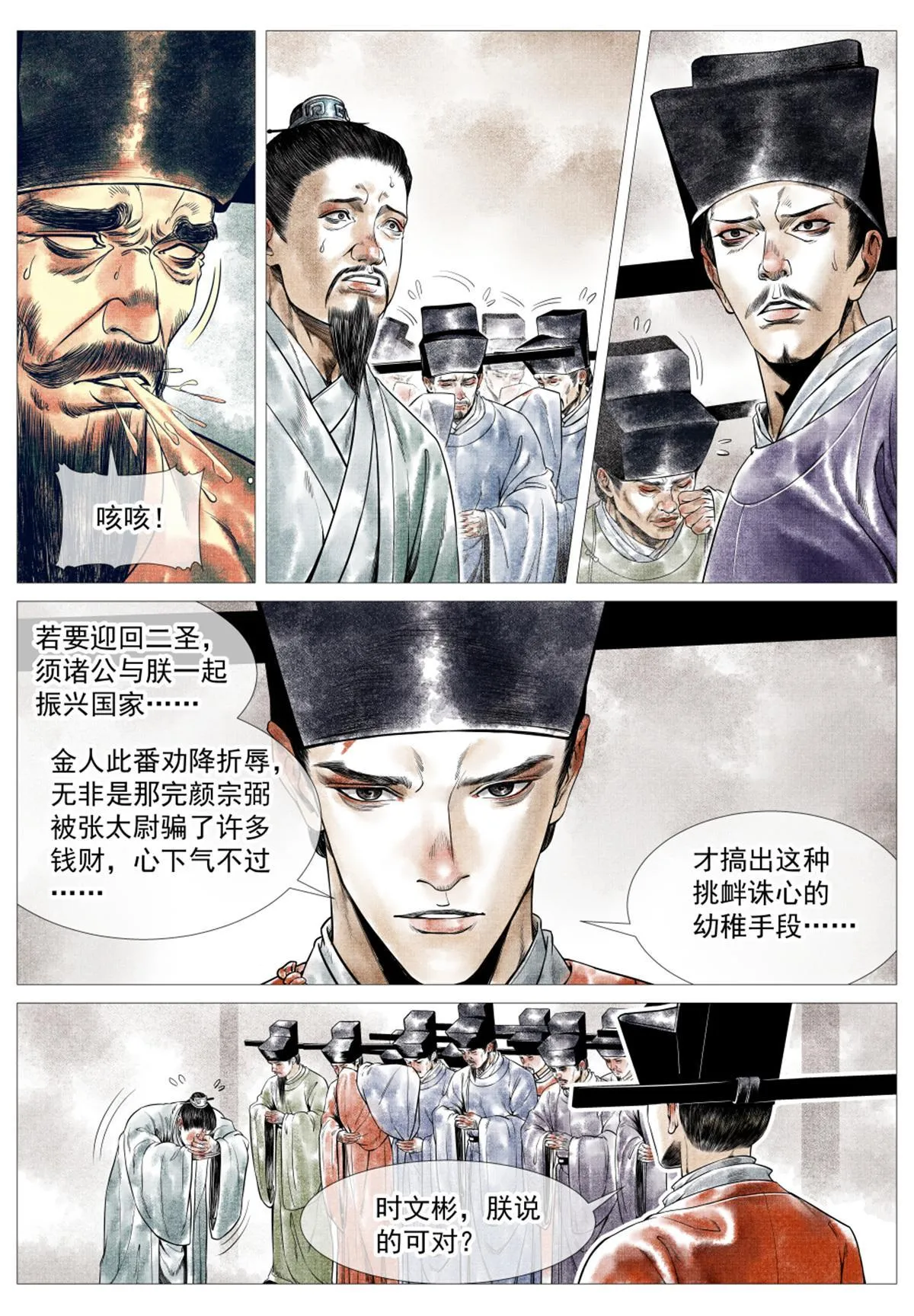 024 寻衅 第11页