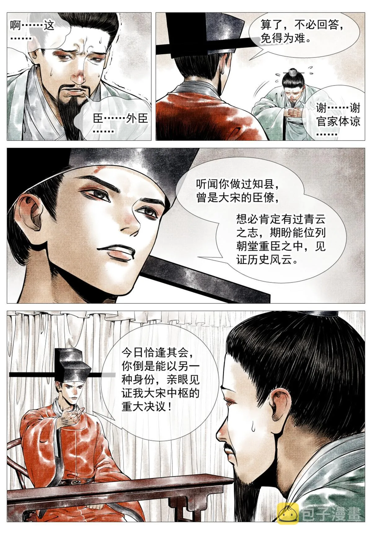 024 寻衅 第12页