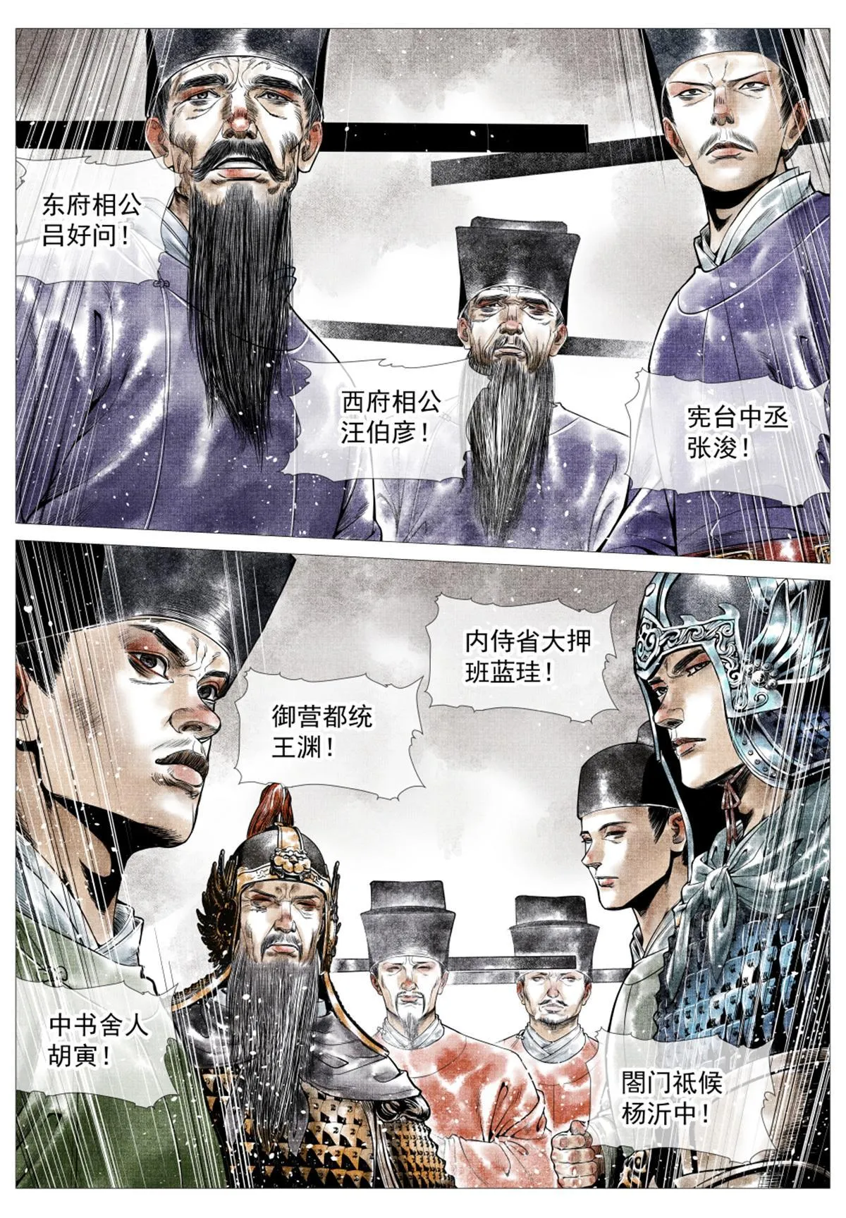 024 寻衅 第13页