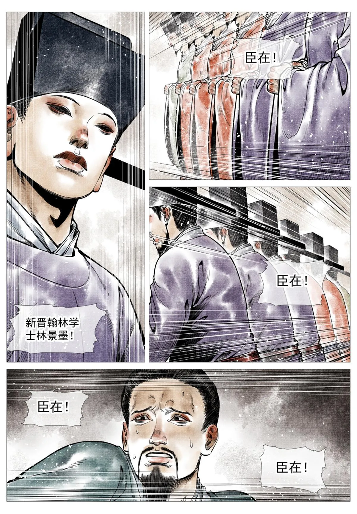 024 寻衅 第14页