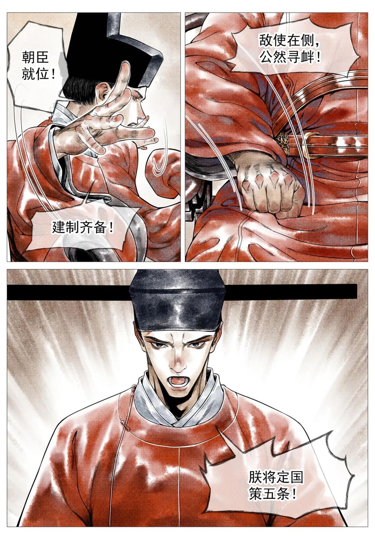 024 寻衅 第15页