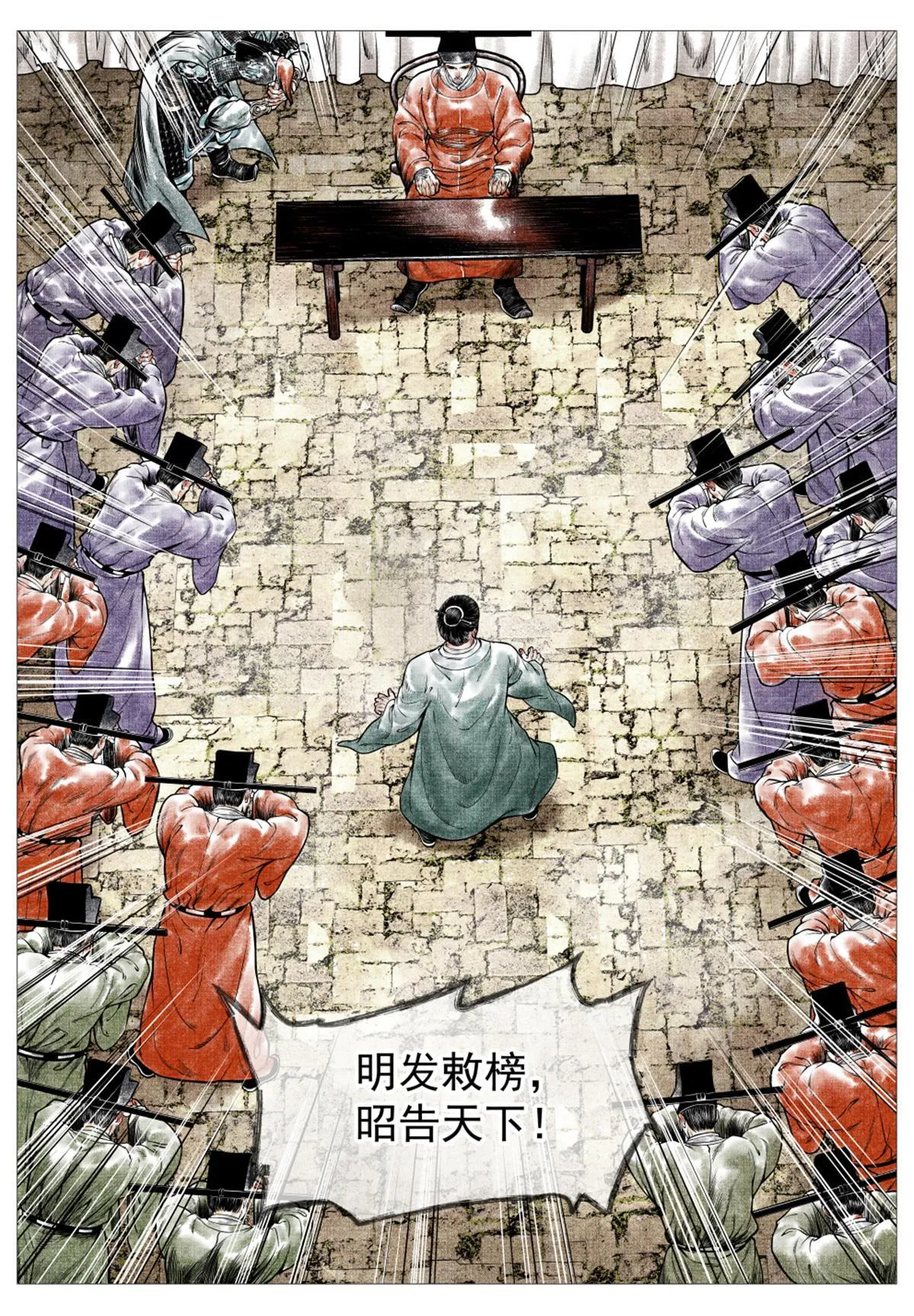 024 寻衅 第16页