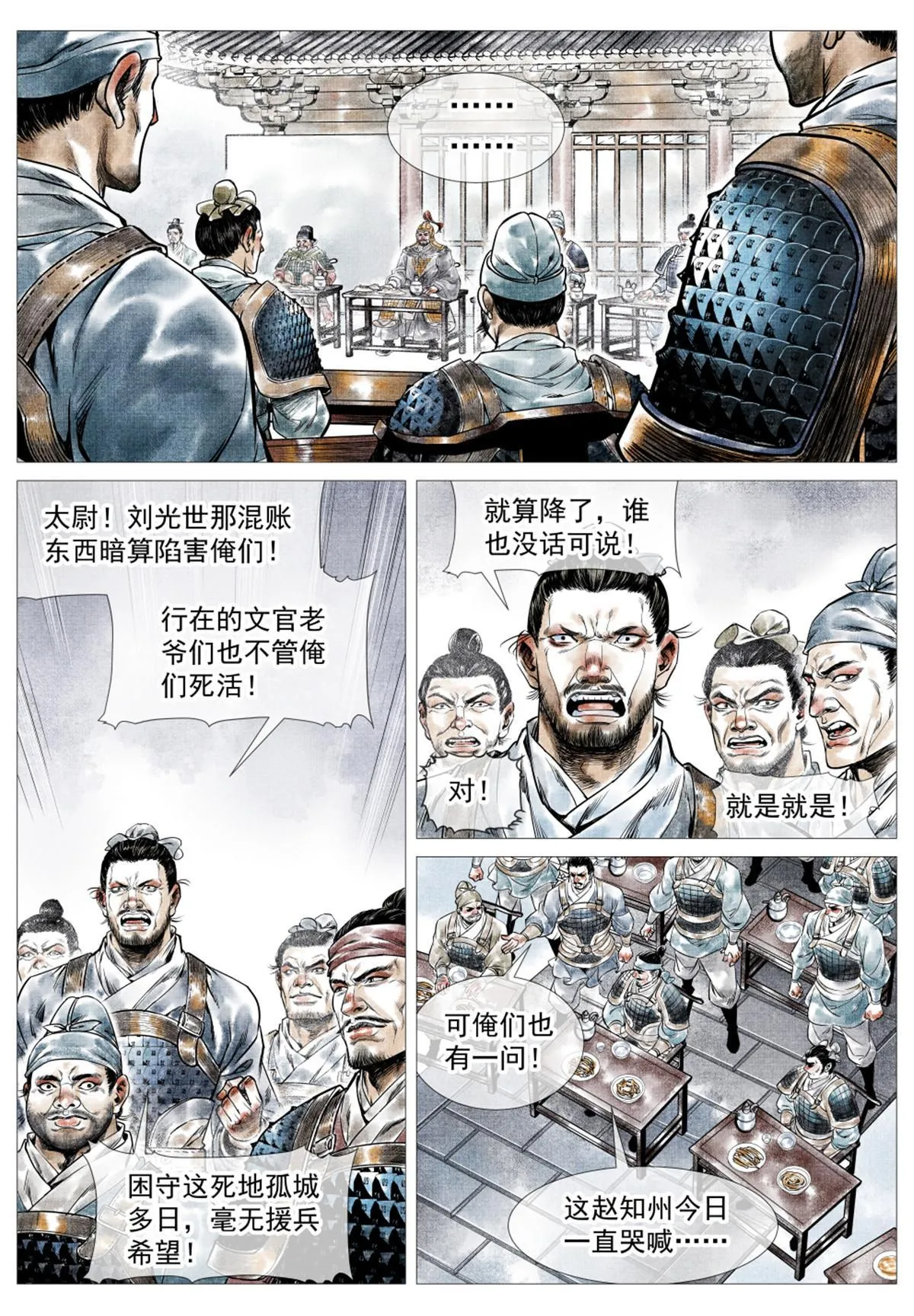 023 见血 第6页