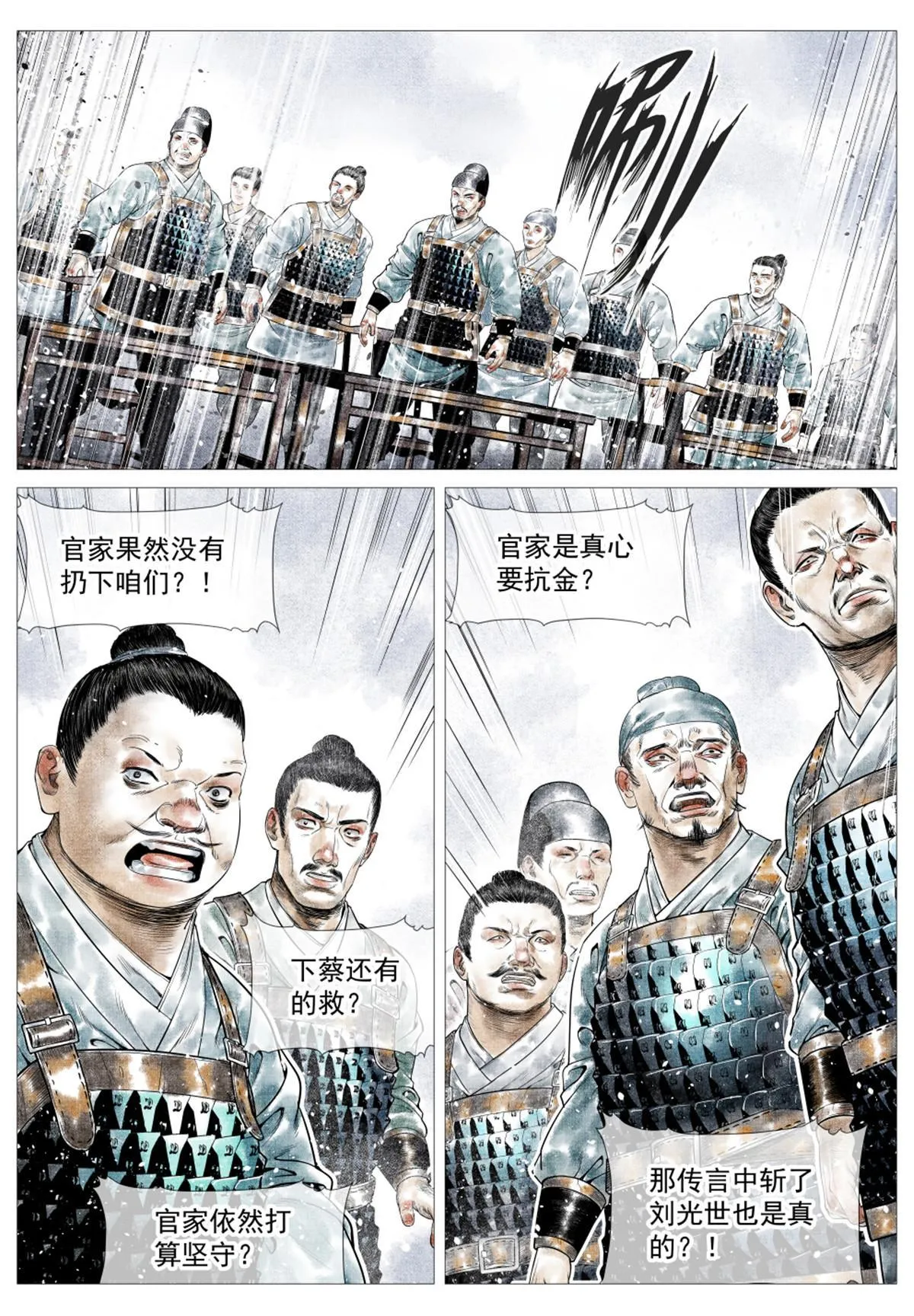 023 见血 第9页