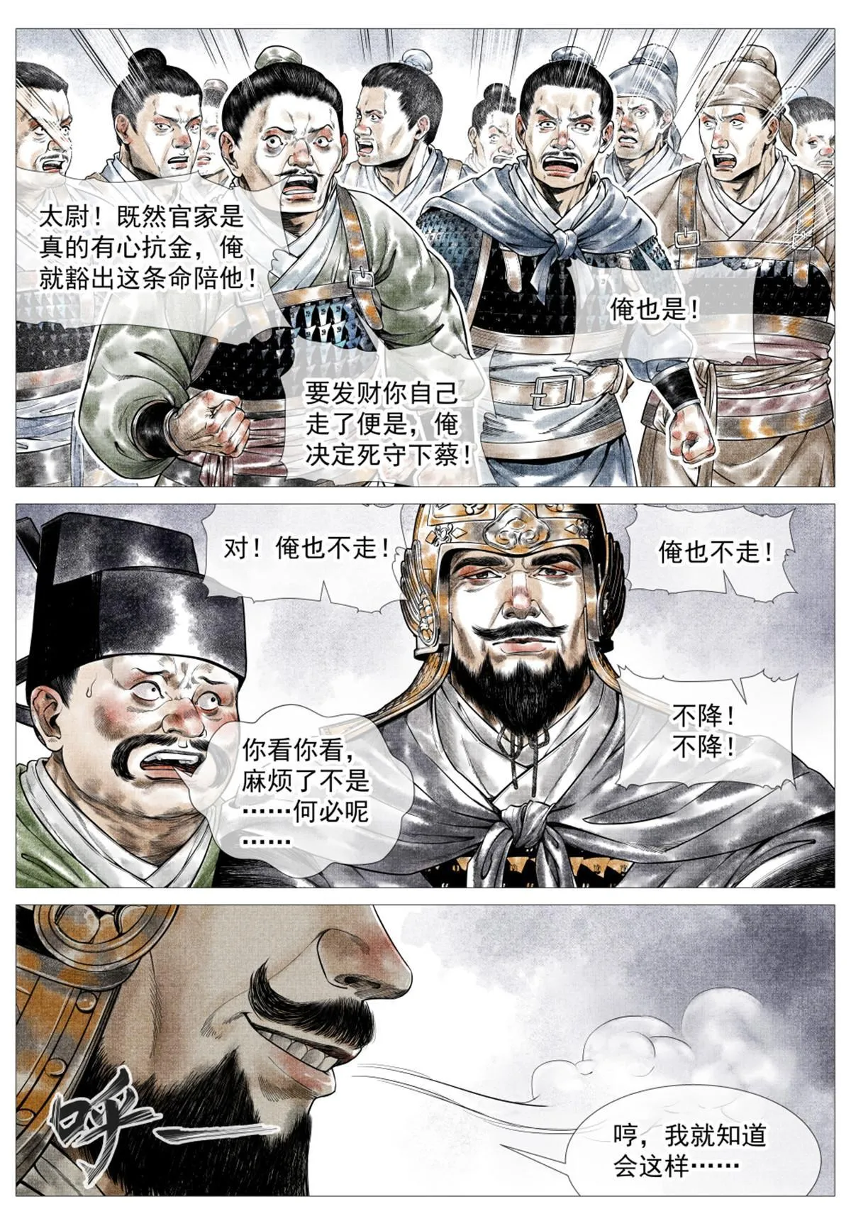 023 见血 第12页