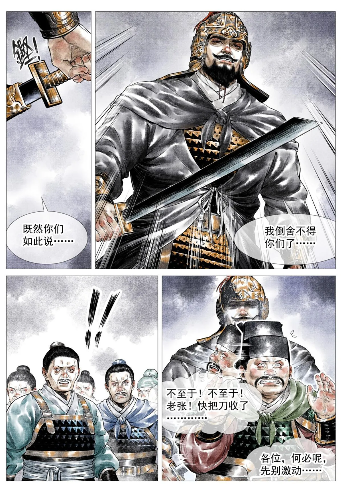023 见血 第13页