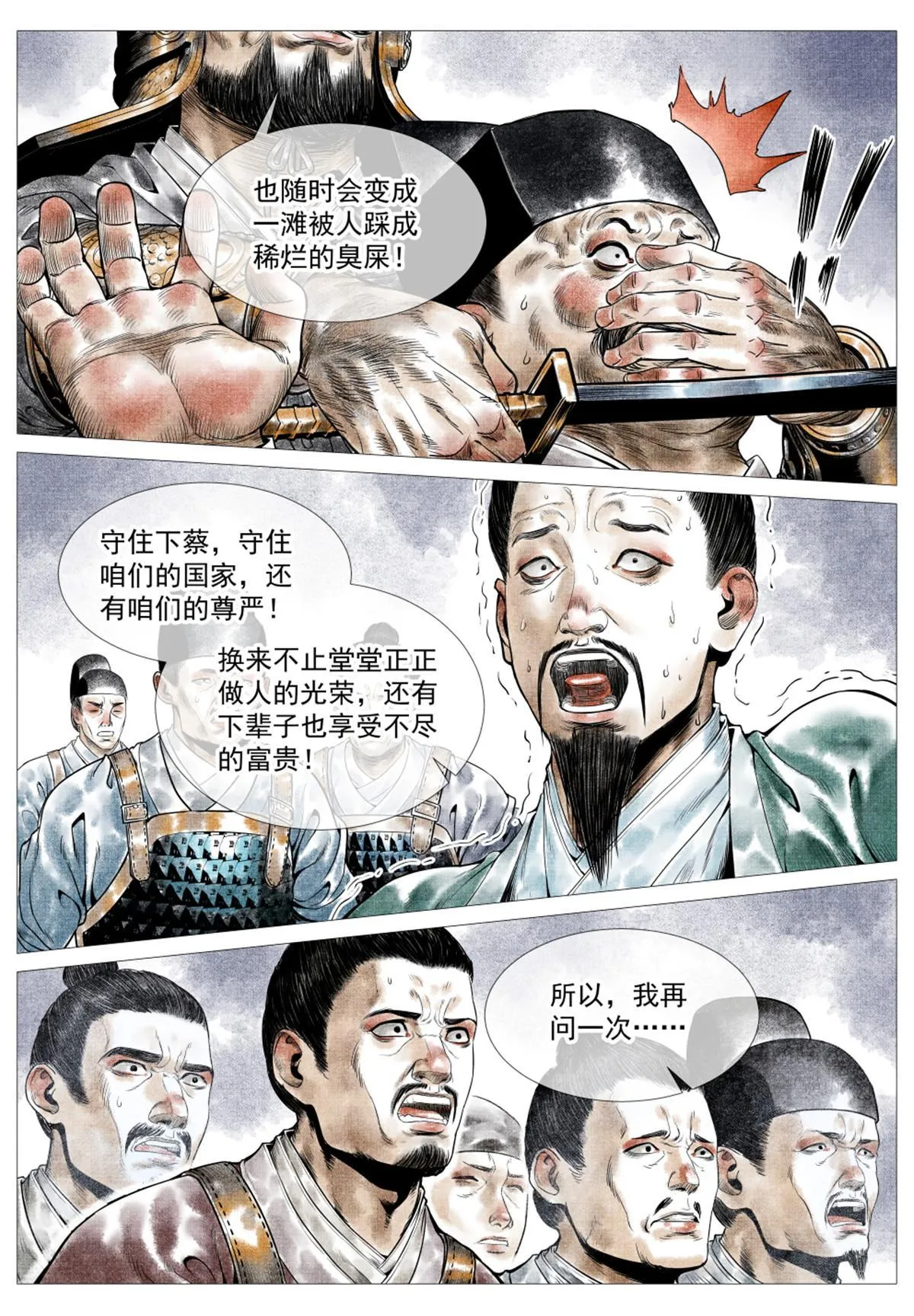 023 见血 第15页