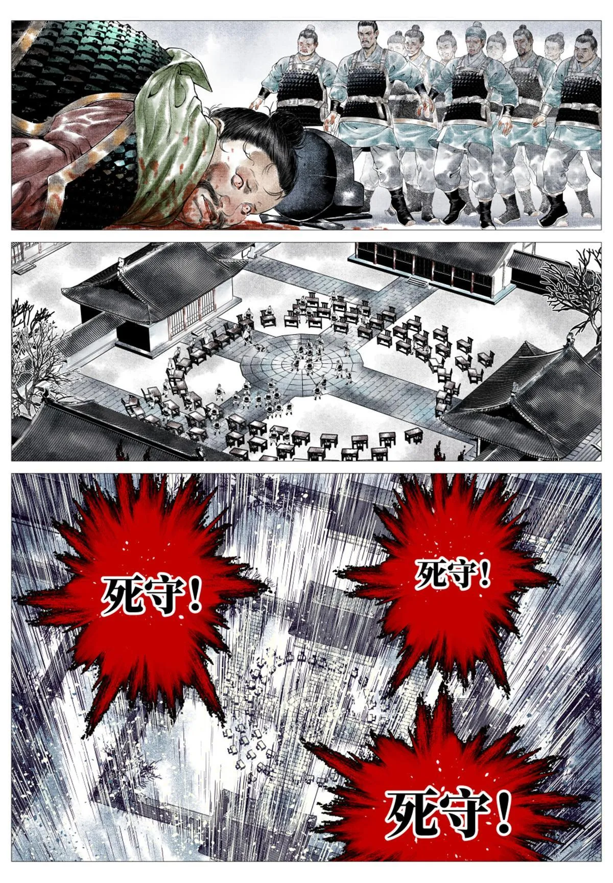 023 见血 第17页