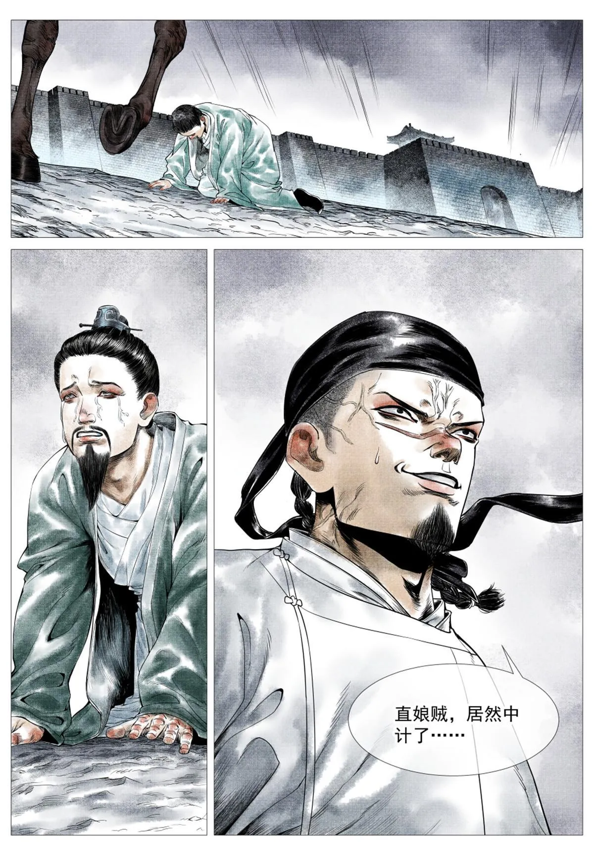 023 见血 第19页