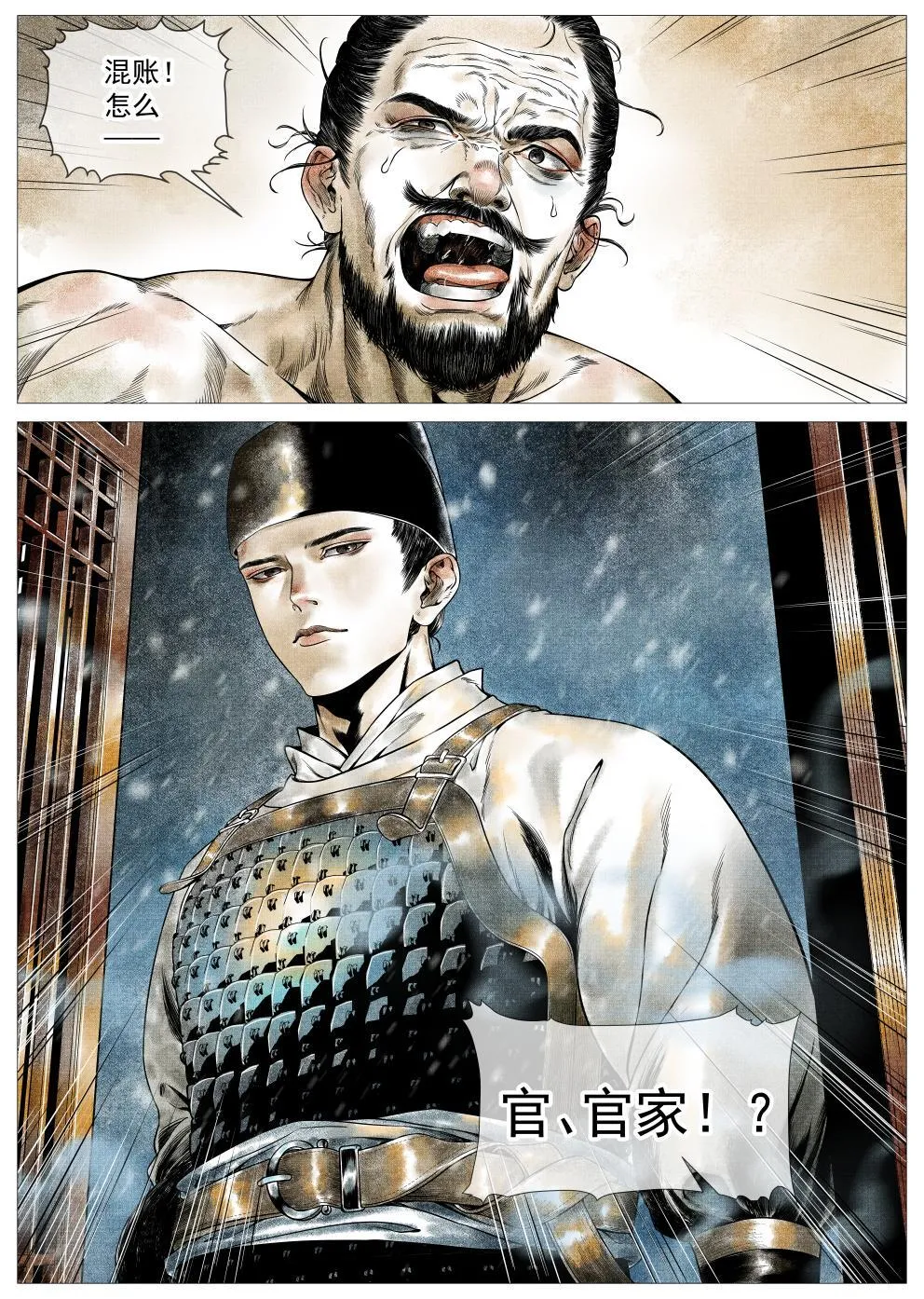 021 官家馈赠 第2页