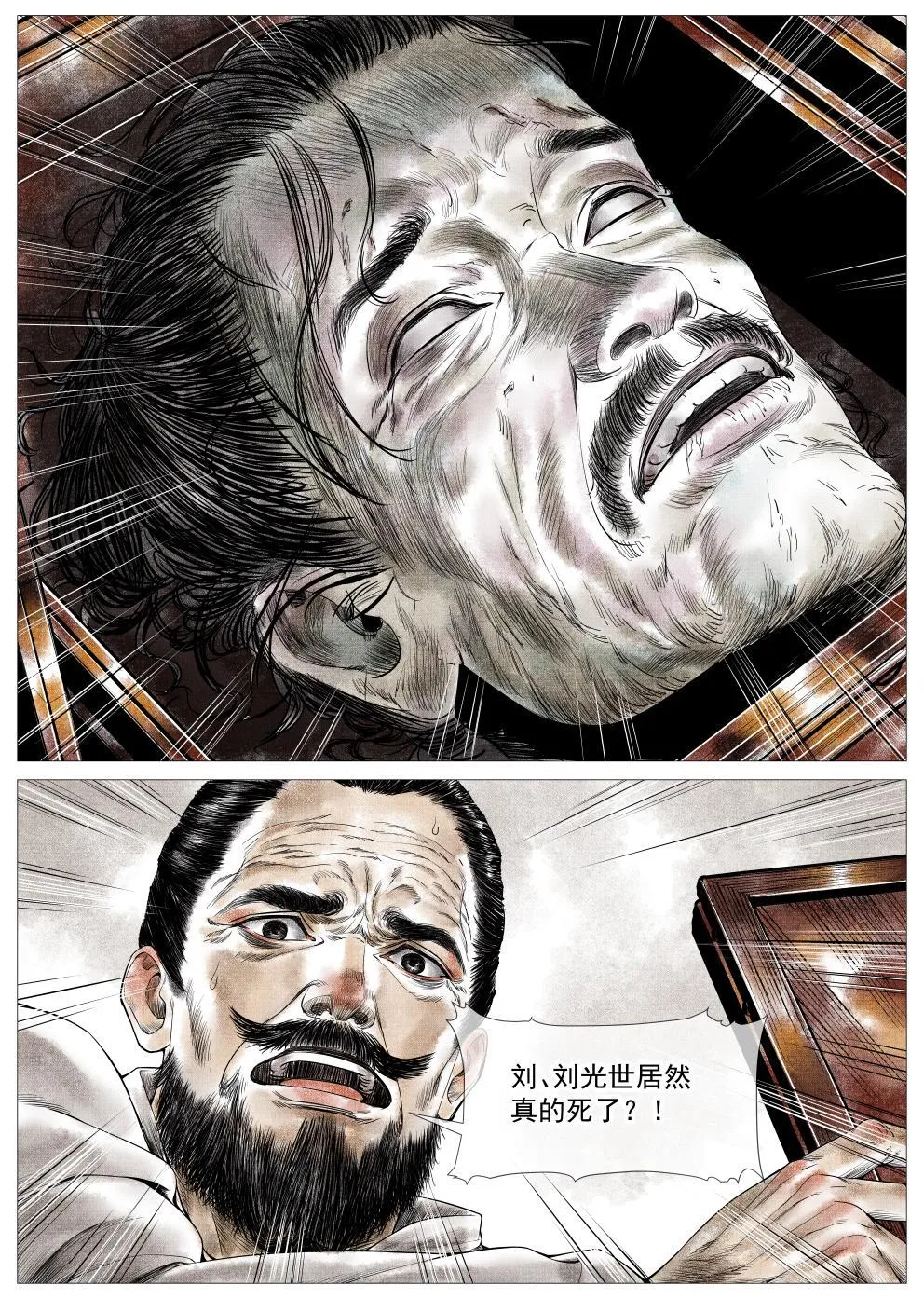 021 官家馈赠 第7页