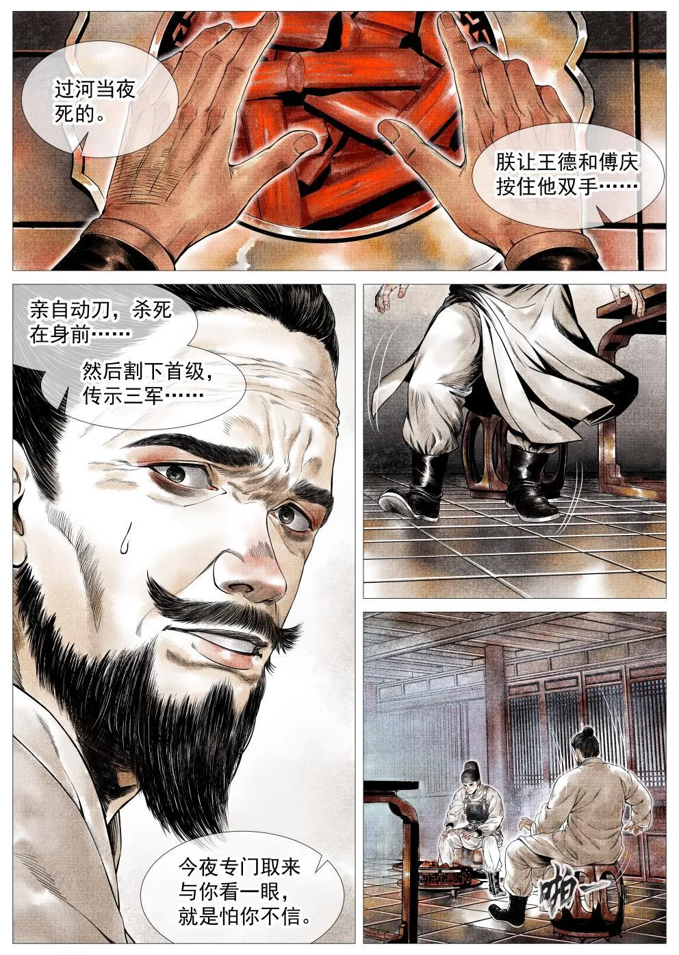 021 官家馈赠 第8页
