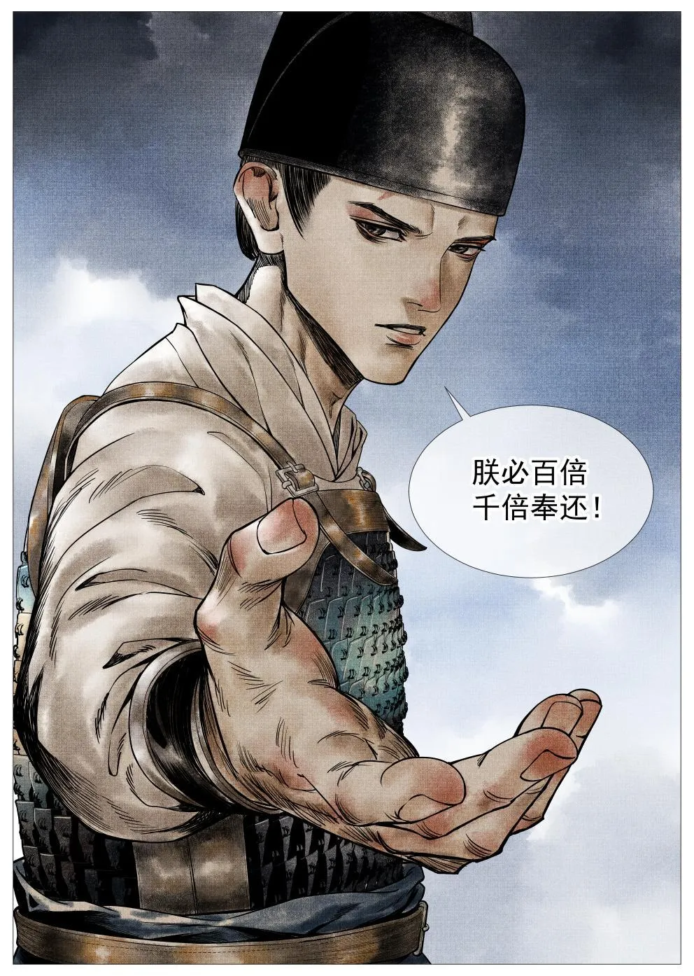 021 官家馈赠 第13页