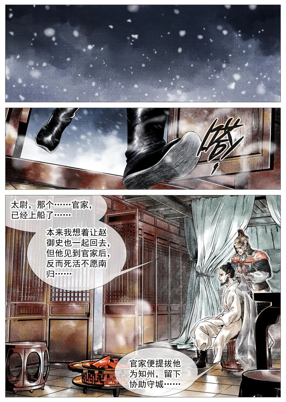 021 官家馈赠 第14页