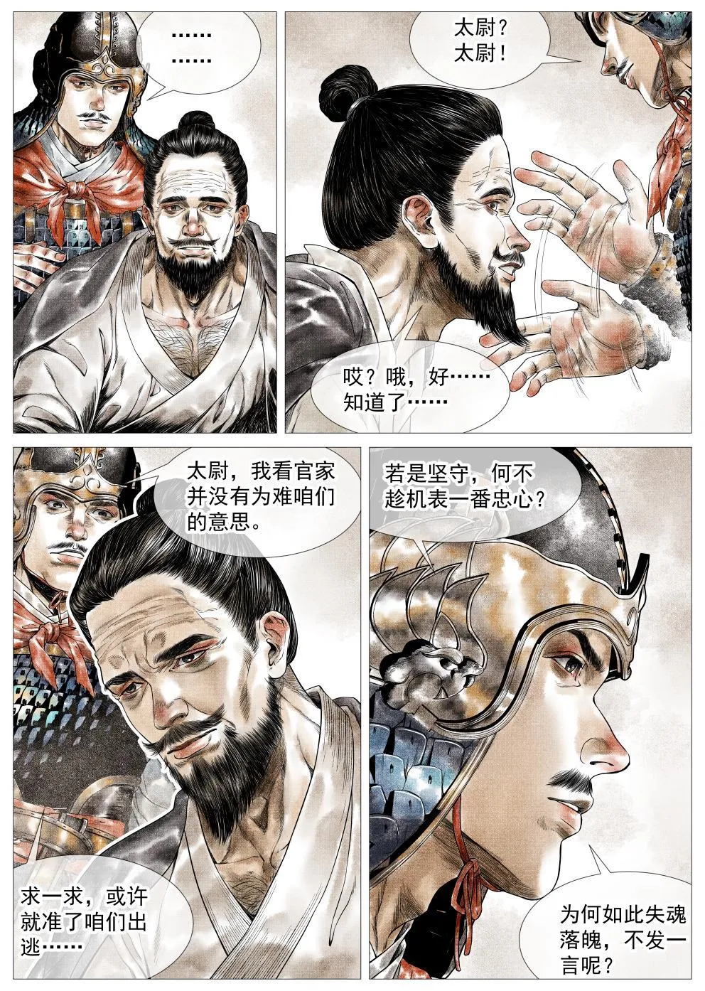 021 官家馈赠 第15页