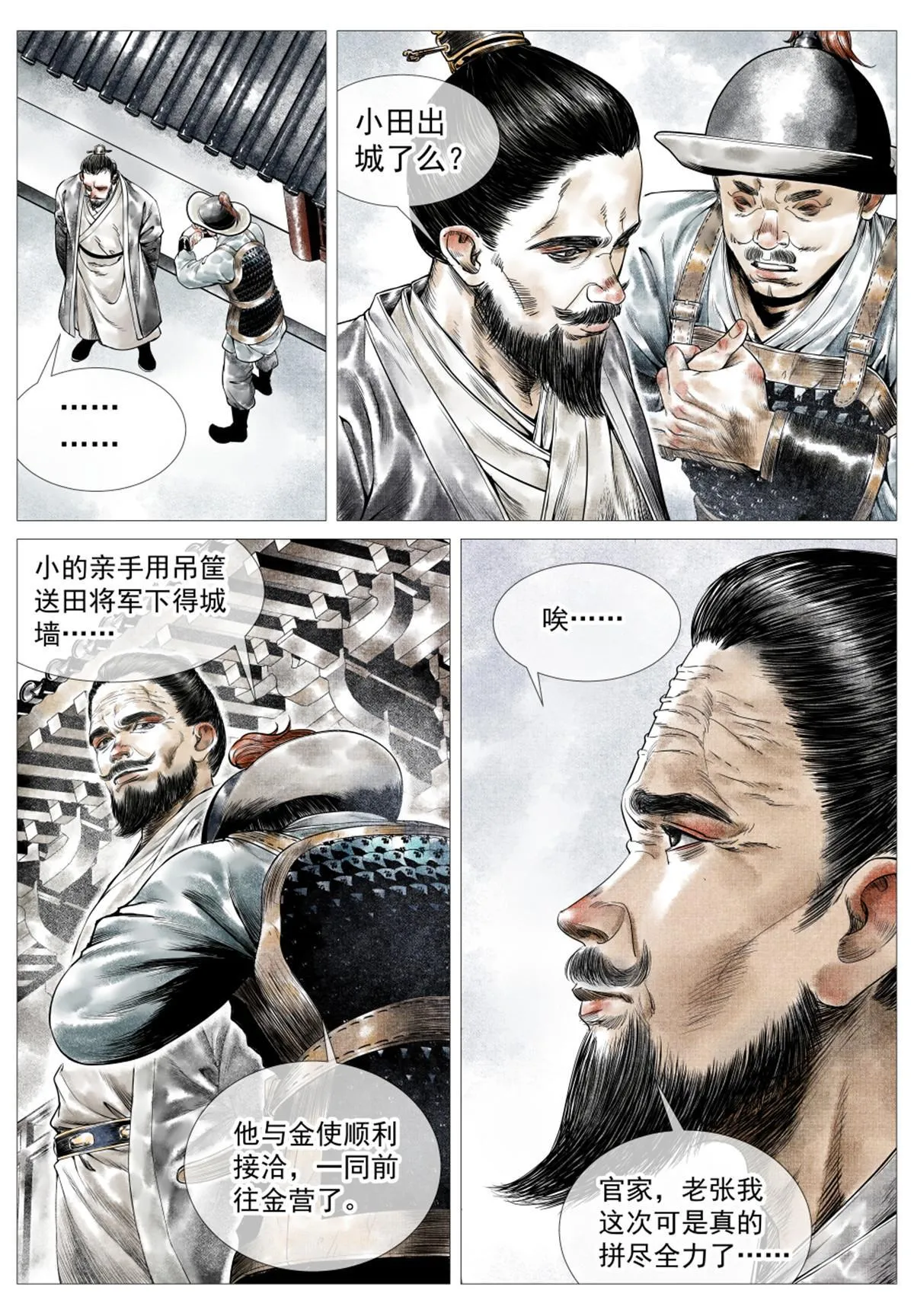 022 买卖 第4页