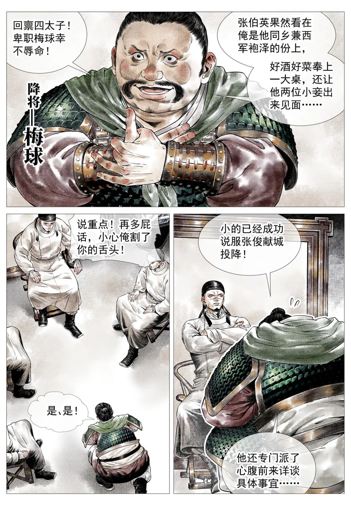 022 买卖 第5页