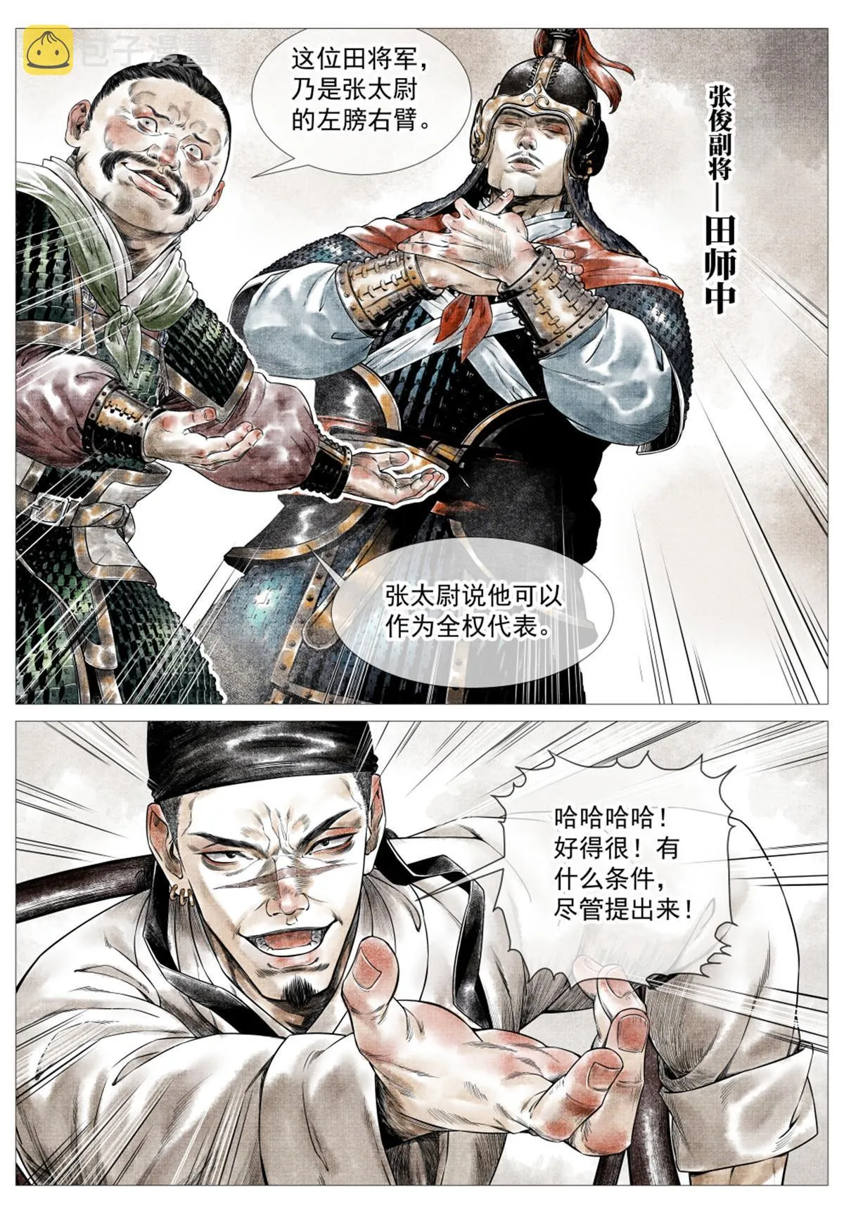 022 买卖 第6页