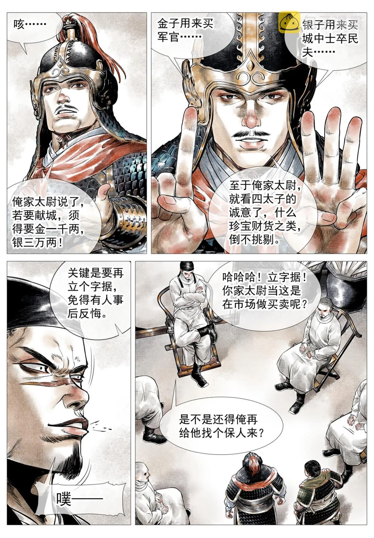 022 买卖 第7页