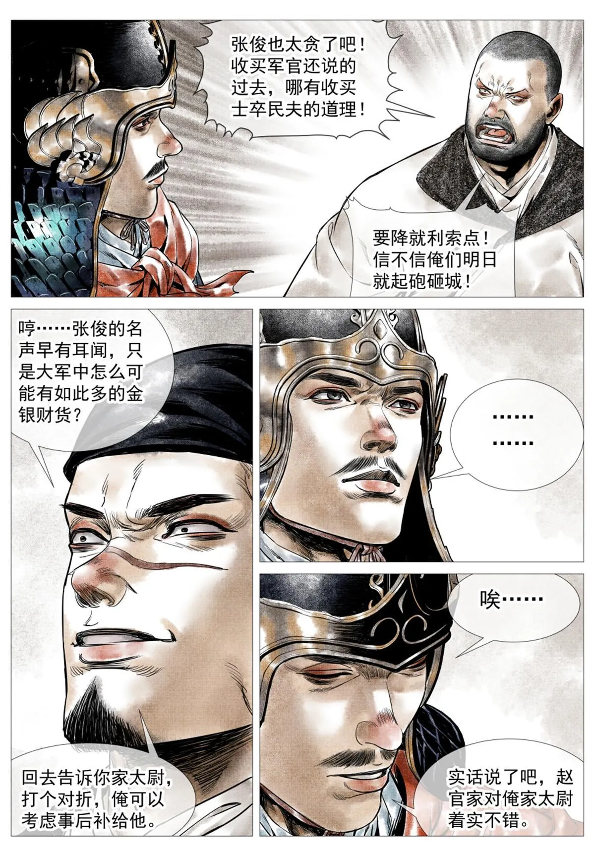 022 买卖 第8页