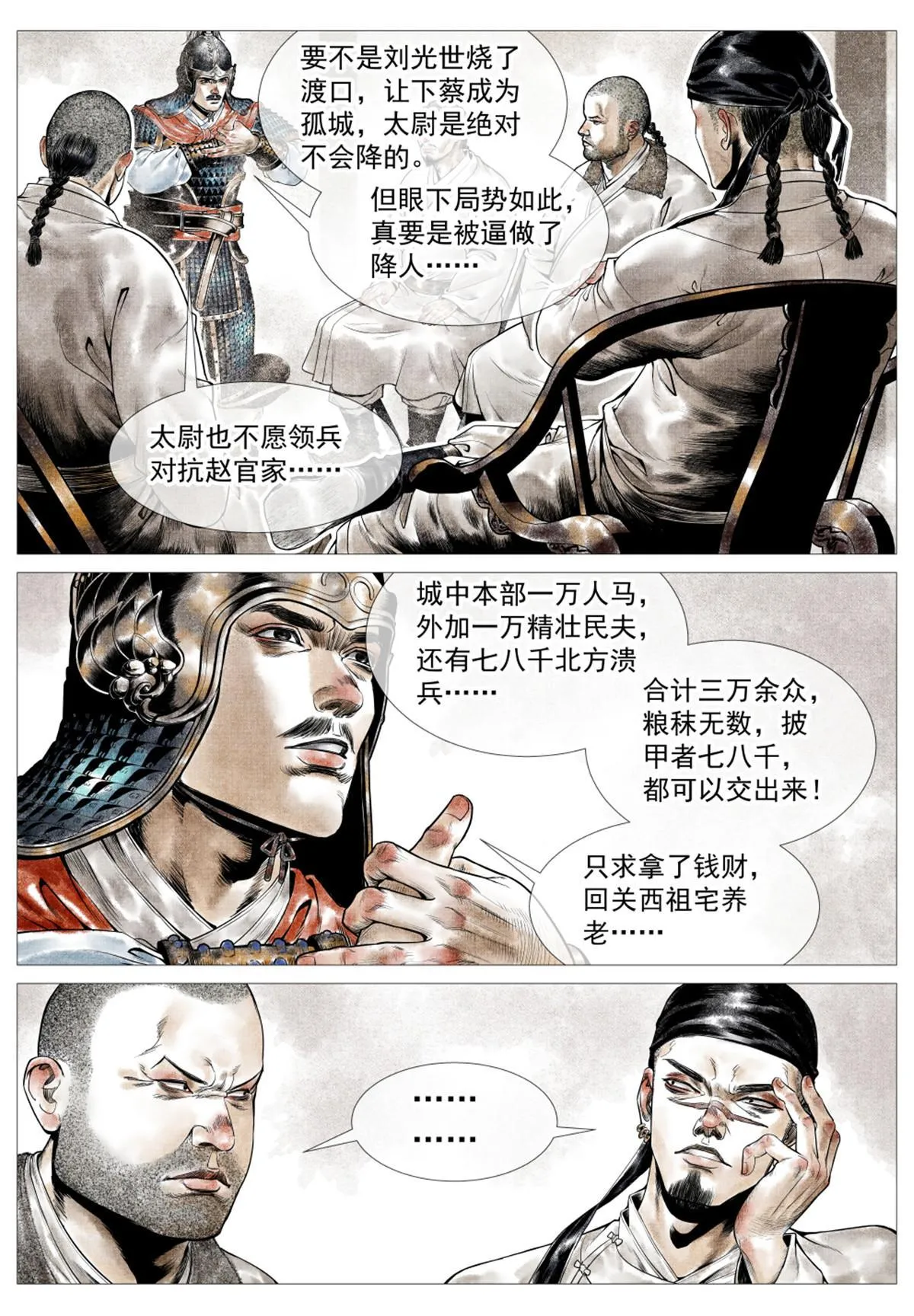 022 买卖 第9页